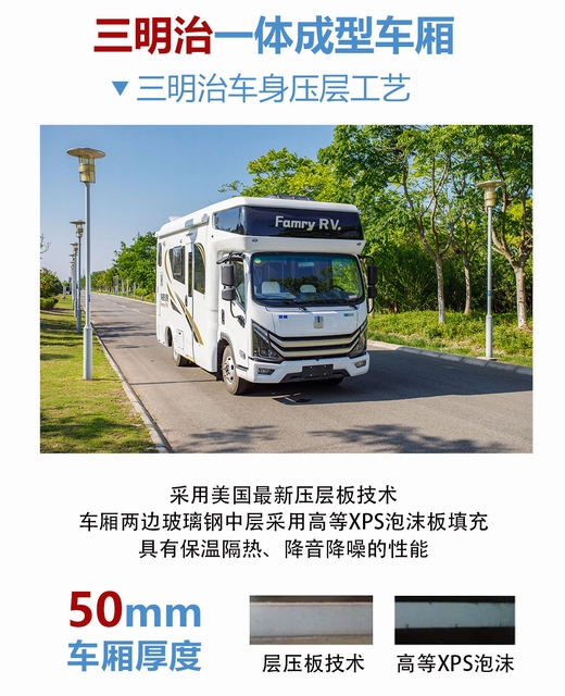 新能源房车长图3.jpg