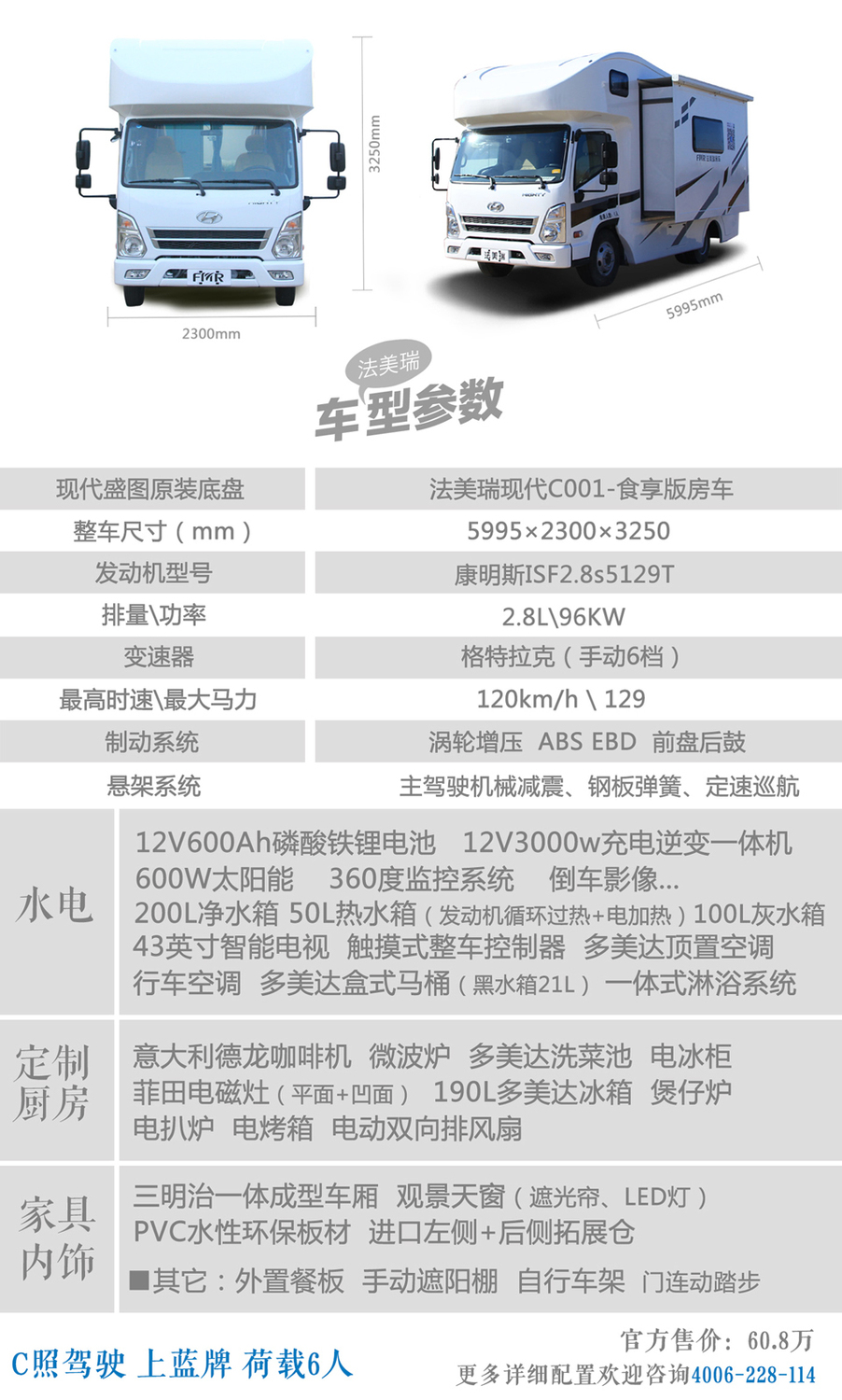 现代C001配置表.jpg