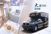 大通T60-运动版房车