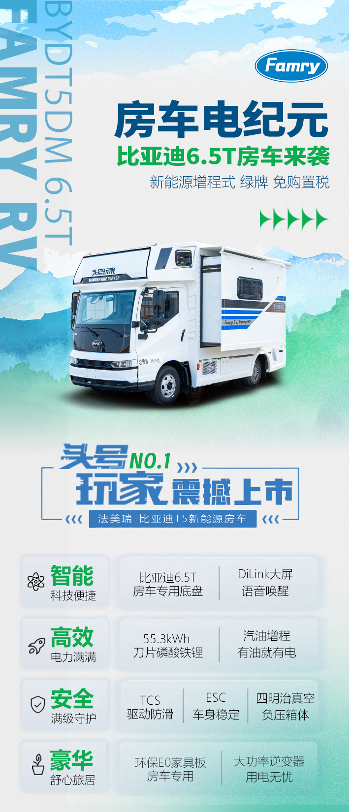 2024比亚迪对拓版入网1.jpg