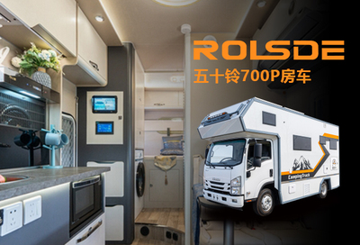 勇士003-五十铃700p房车