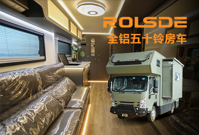 勇士003-全铝五十铃房车