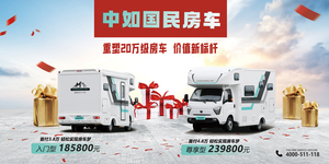 中如缔途房车