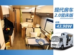 现代房车-2.0升级版-竖床