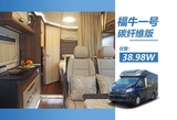 福特T型房车-碳纤维