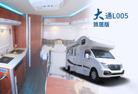 大通L005-旅居版房车