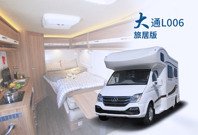 大通L006-旅居版房车