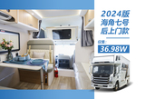 2024款海角7号后上门