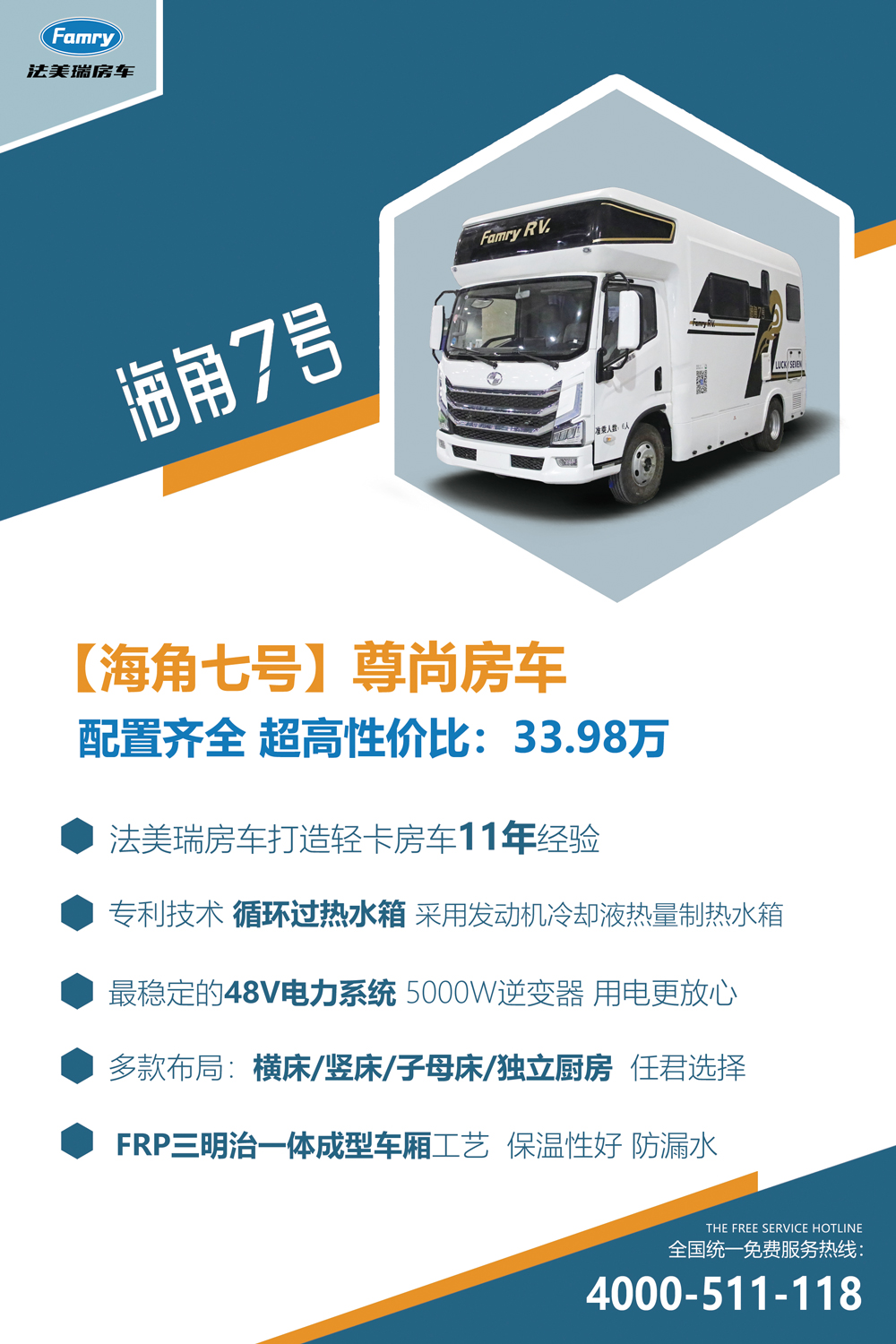 海角优势海报展架KT版3个60-90.jpg