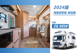 2024海角7号冠军版-单拓展