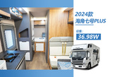 2024款海角七号PLUS版