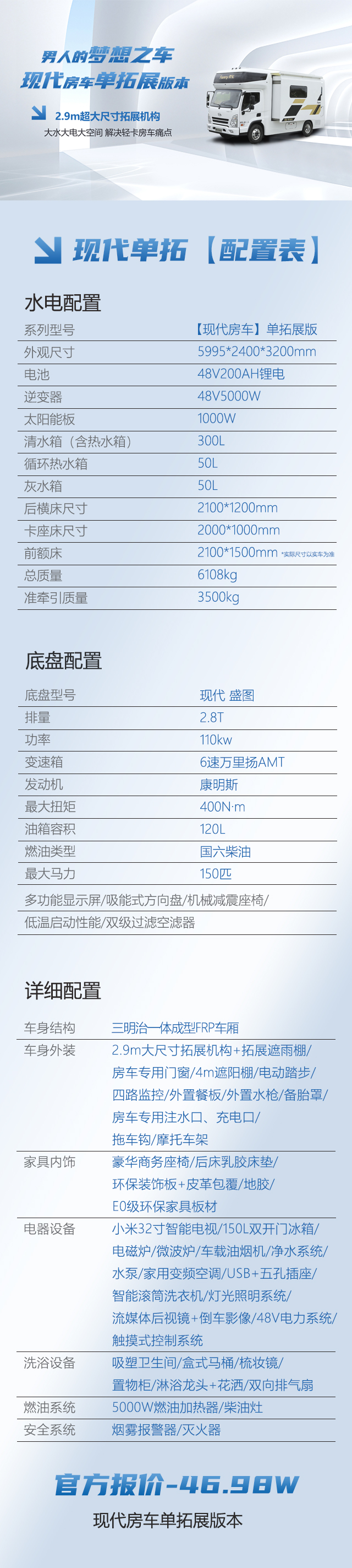 配置表带图片现代单拓.jpg
