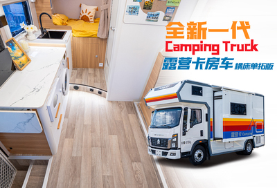 全新一代露营卡房车-单拓版