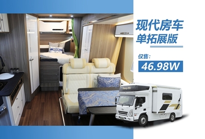 现代房车-单拓展版
